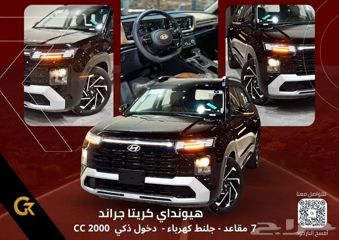 هيونداي كريتا جراند 2025 متوفر جميع الفئات باقل الاسعار 0