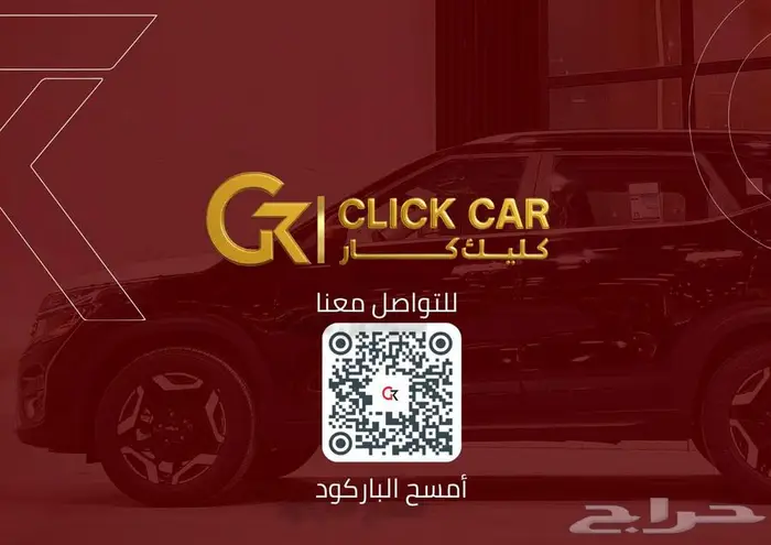 كيا سيلتوس ( GLS MID ) نص فل 2026 اقوي العروض والخصومات 13
