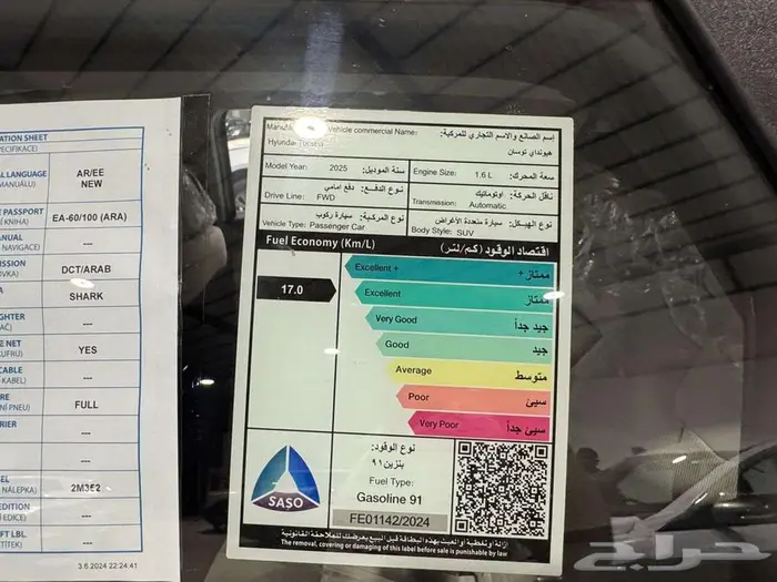 هيونداي توسان 1.6 سمارت - كمفورت 2025 ( عروض وخصومات كبيره ) 6