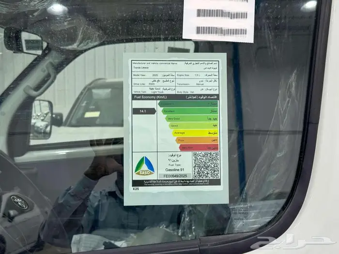 تويوتا لايت اس فان بضاعة ابيض بنزين 2025 خصم خاص 29