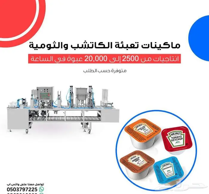 خطوط تعبئة وتغليف بإنتاجيات مختلفة 4