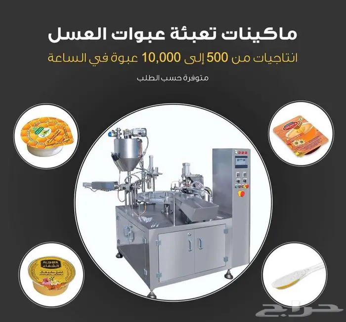 خطوط تعبئة وتغليف بإنتاجيات مختلفة 1