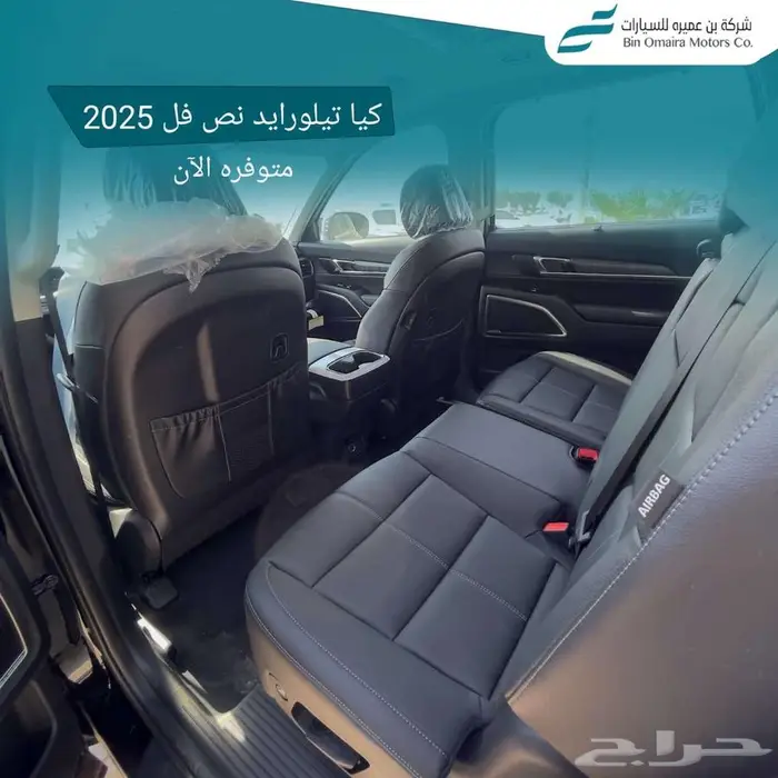 كيا تتيلورايد نص فل 2025 5
