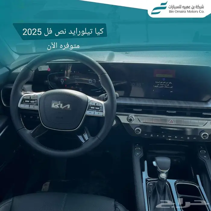 كيا تيلورايد نص فل 2025 4