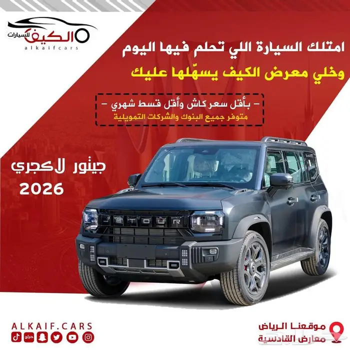 جيتور T2 لاكجري أسود مطفي 2026 كاش وتقسيط 1