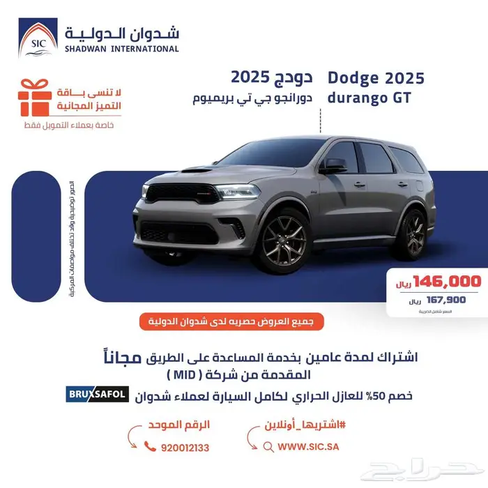 دودج دورانجو جي تي نايت اديشن 2025 0