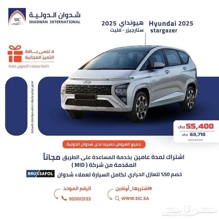 هيونداي ستارجيزر 1.5 2025 0