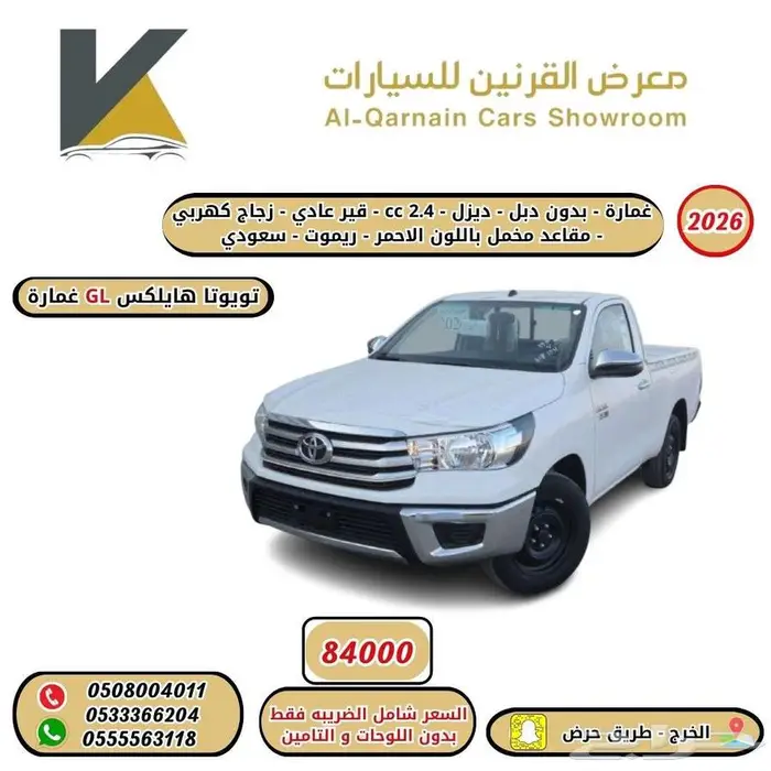 تويوتا هايلكس غماره ديزل 2026 سعودي كاش وأقساط أقل سعر 0