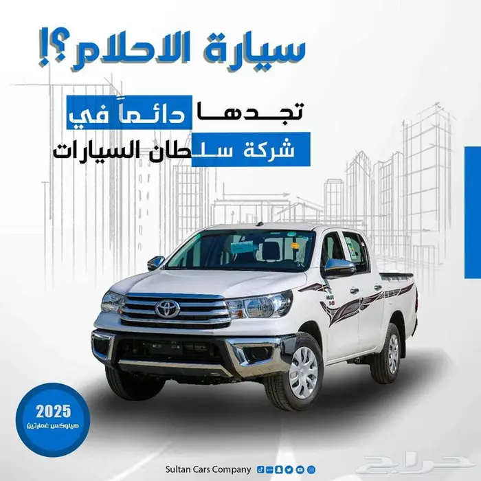 تويوتا هايلوكس غمارتين GL2 ديزل دبل موديل2025متوفر كاش اقساط 0