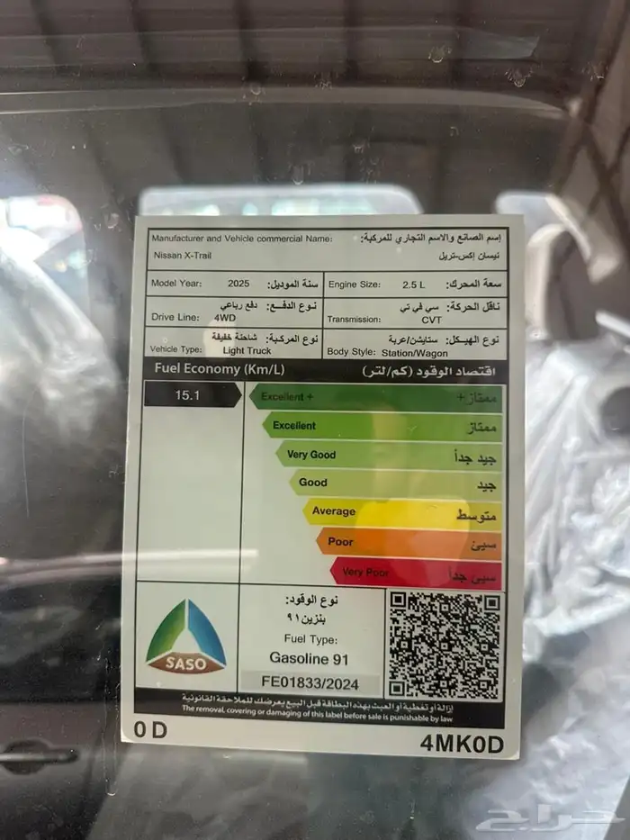 نيسان اكس تريل Sl فل كامل موديل 2025 كاش وتقسيط 2