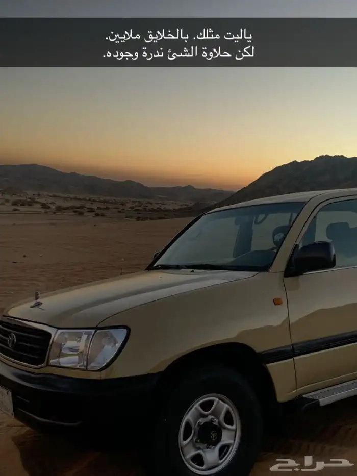صالون لاندكروزر 1998 0