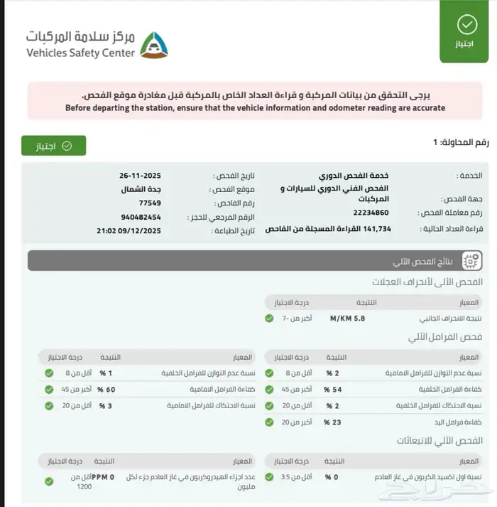 جيب رانجلر صحارى 2017 7