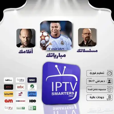 سيرفر بث IPTV - مكتبة iptv افلام ومسلسلات قنوات 0