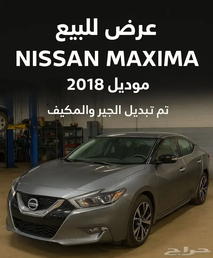 مكسيما 2018 0