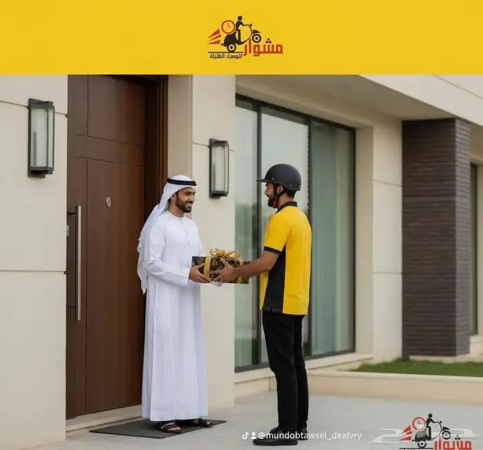 96   أفضل مندوب توصيل طلبات طلبات الطلبات في الكويت 1