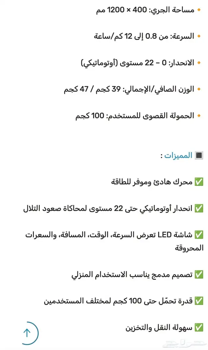 سير جري حديث 5