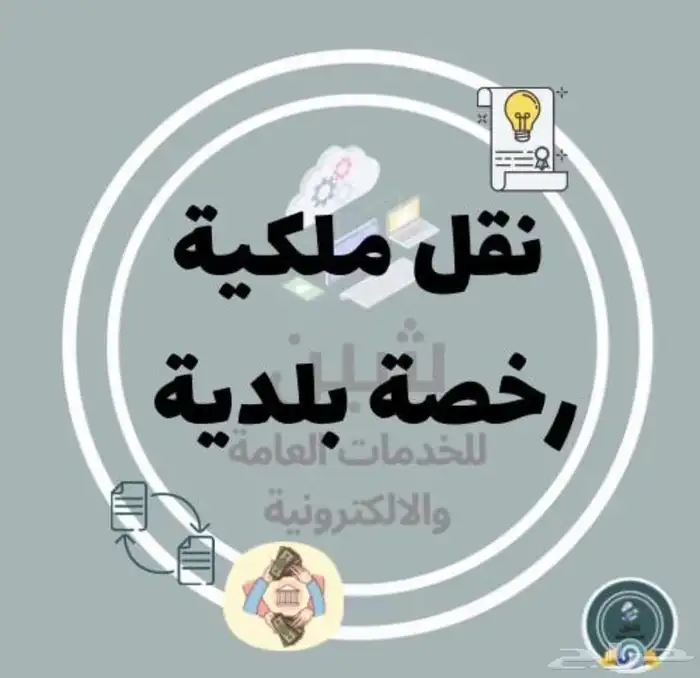 تحديث صك 3