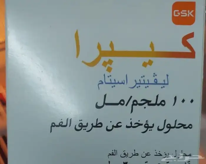 للبيع بسبب تغيير الوصفة بنصف السعر 1