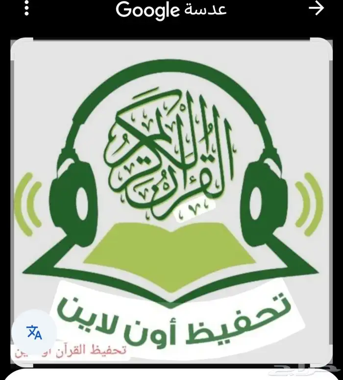 مدرس خاص  لغتي  ومدرس المواد الإسلامية  ومحفظ القرآن الكريم 1