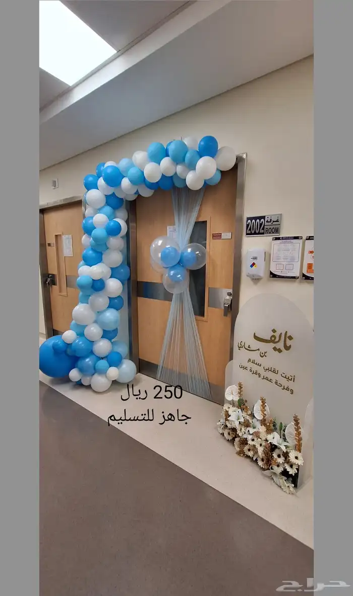 بالونات حفلات مواليد 7