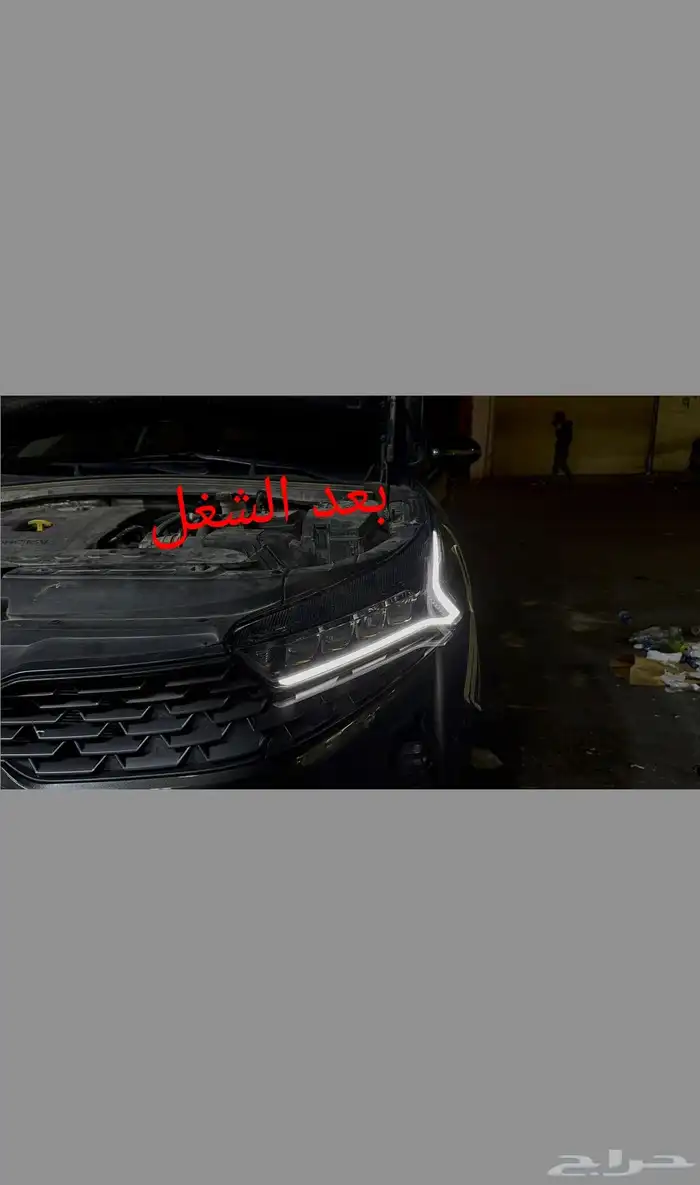 اصلاح لدات كيا 5 ال اكس 2023 3