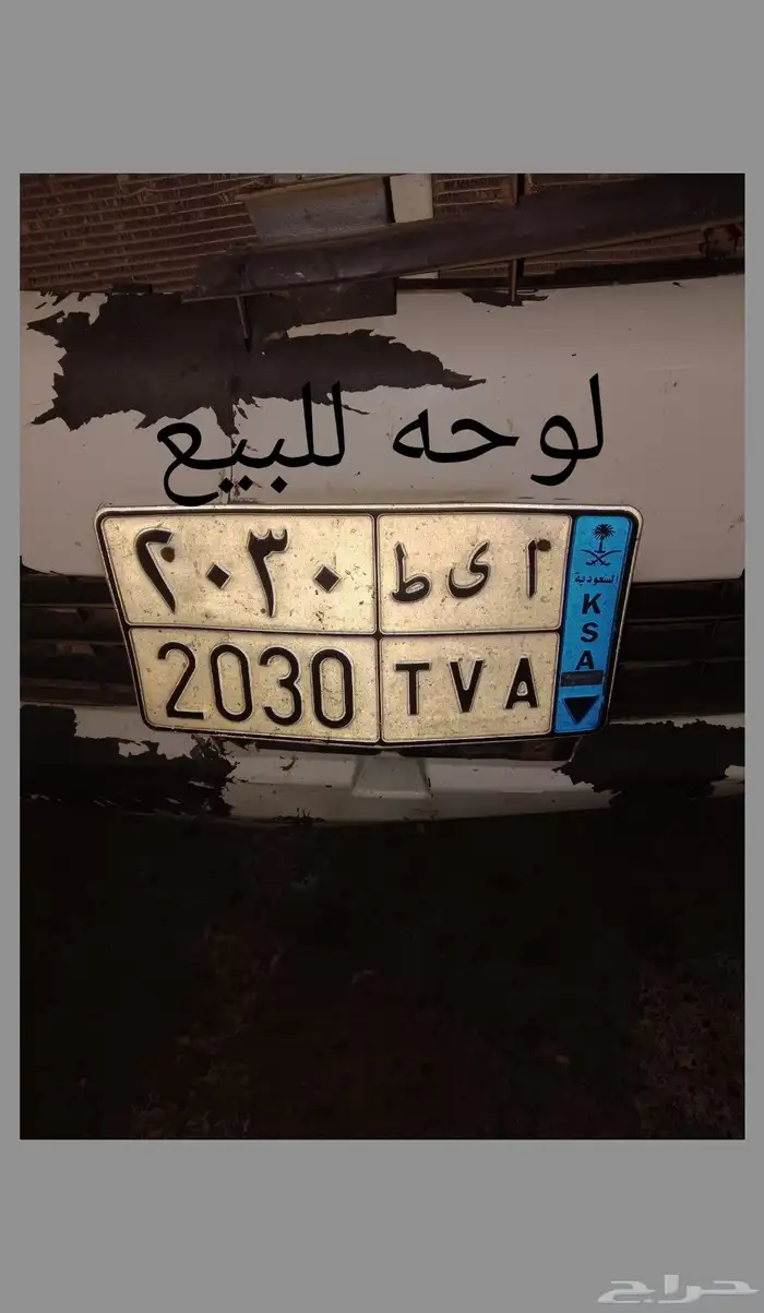 لوحه للبيع 0