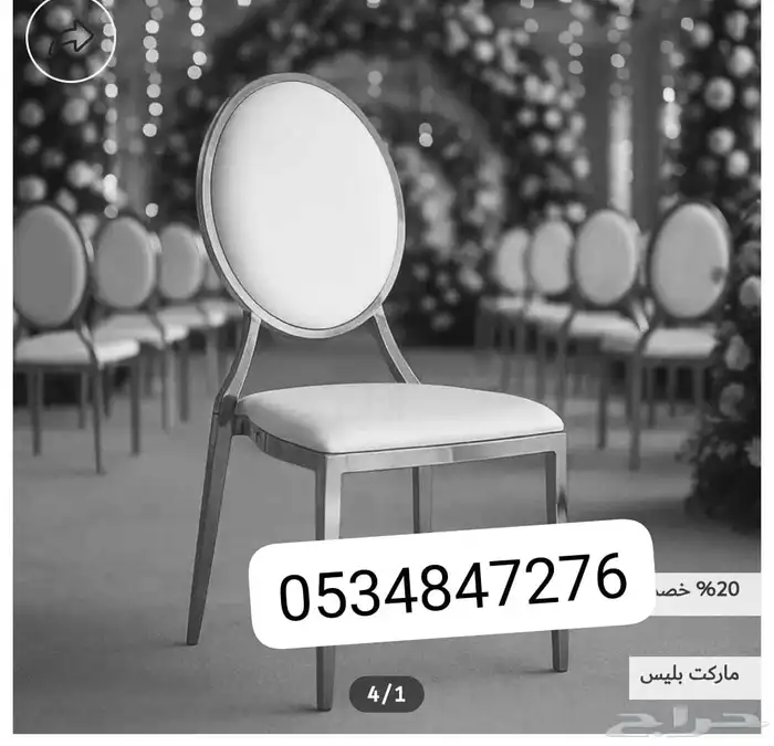 لبيع كراسي حفلات طاولات طعام نابليون شفاف 1