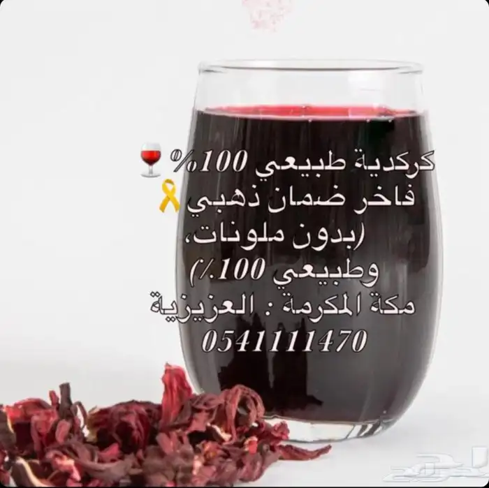 كركدية خط إنتاج عصير للكميات الكبيرة 0