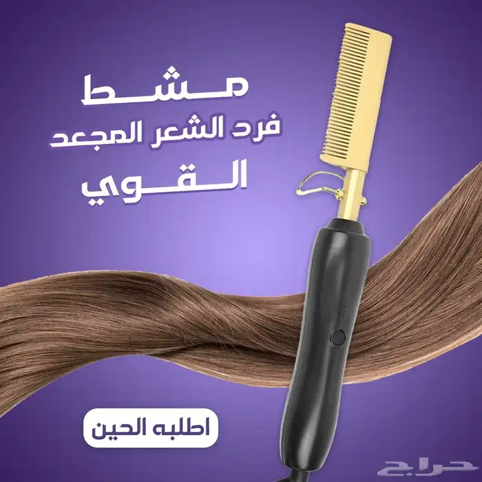 مشاطه فروه 2