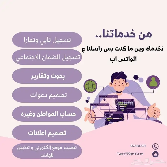 خدمات الكترونيه 0
