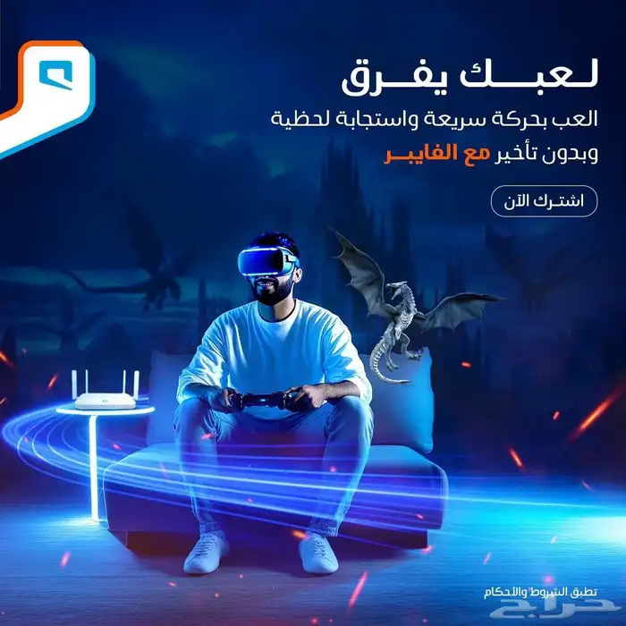 مندوب موبايلي فايبر 1