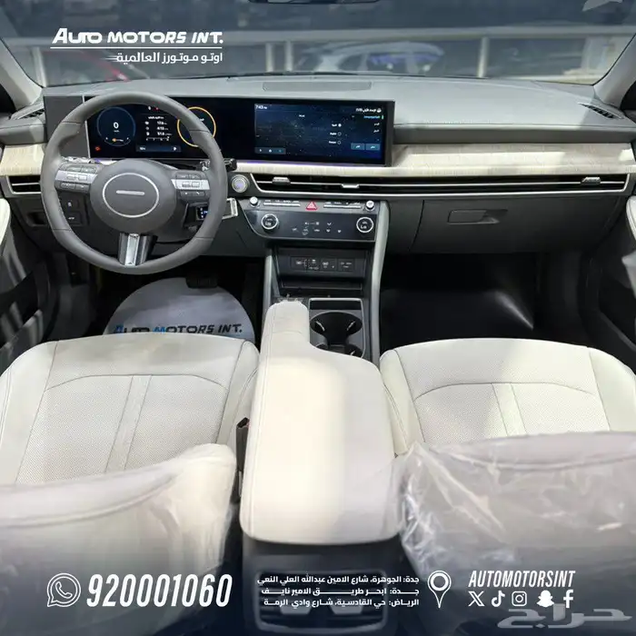 سوناتا كمفورت موديل 2026 اقل سعر للكاش والاقساط 5