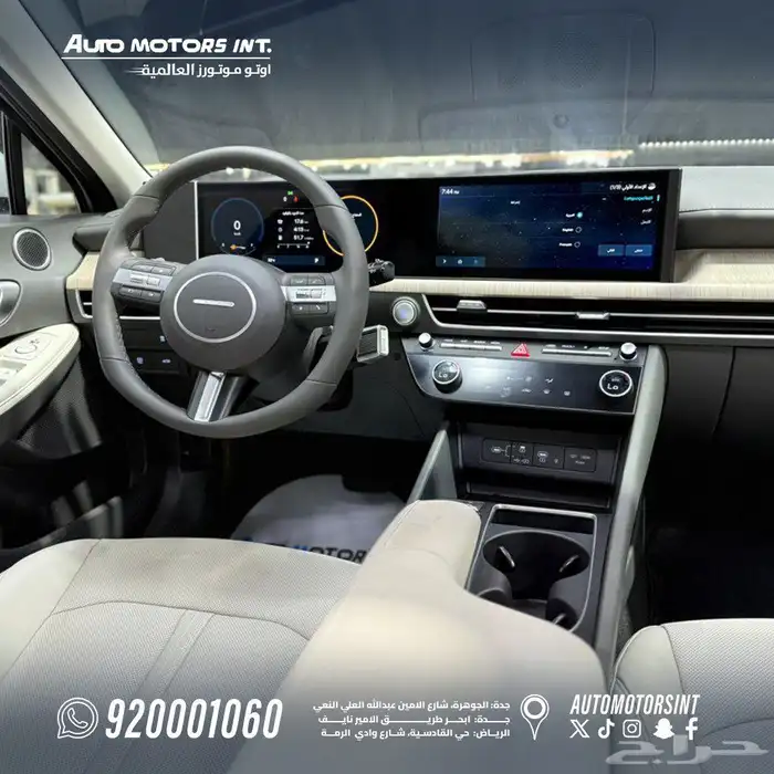 سوناتا كمفورت موديل 2026 اقل سعر للكاش والاقساط 4