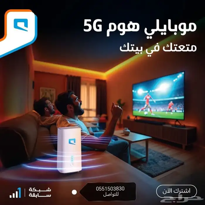 مندوب موبايلي فايبر 0