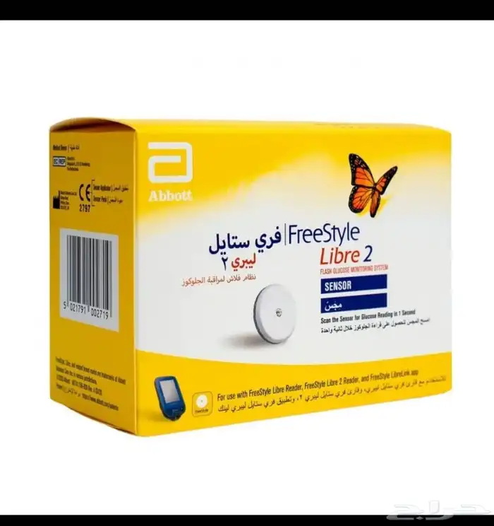 حساسات فري ستايل 2 0