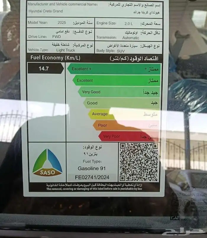 هيونداي كريتا جراند 2.0 سمارت 7مقاعد موديل 25 7
