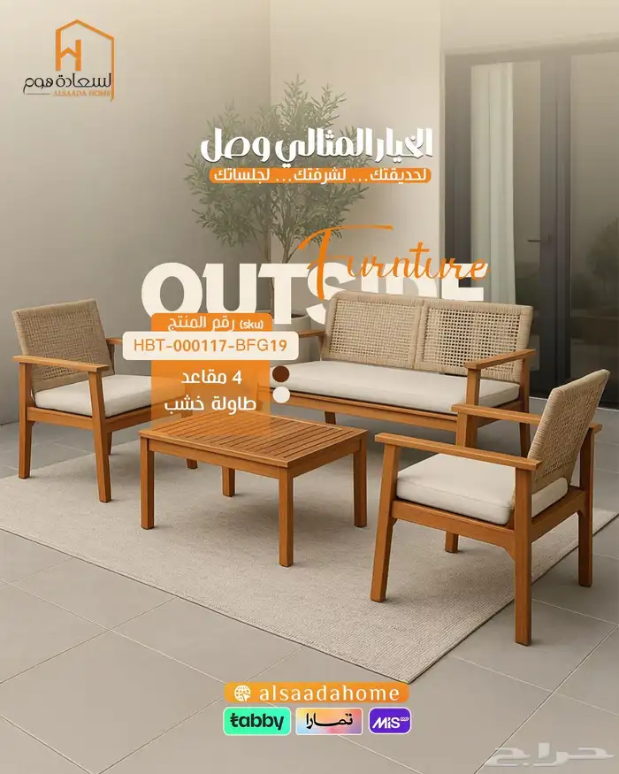 جلسة خارجية 0