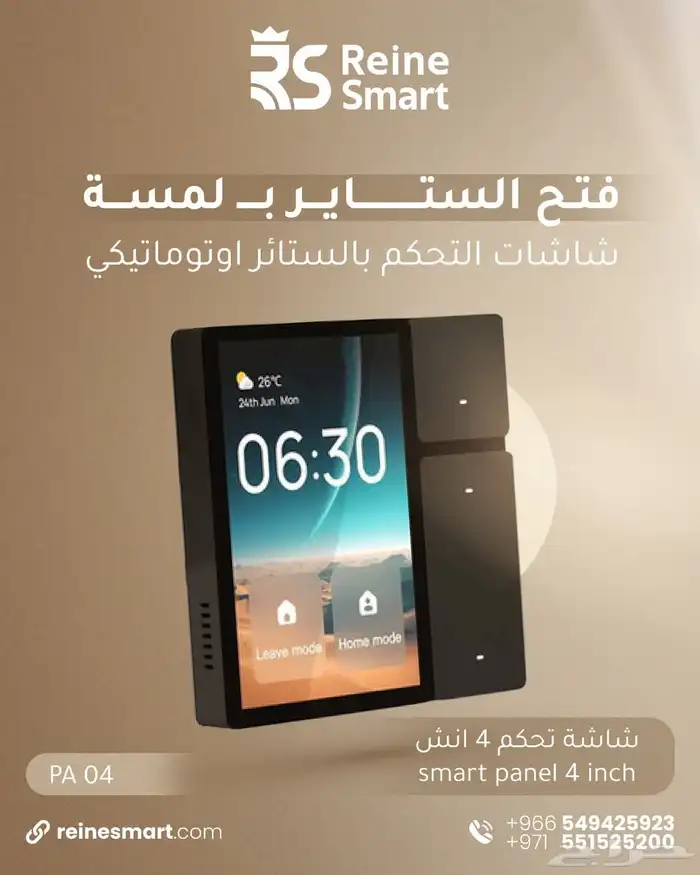 سمارت هوم كاميرات مراقبة شبكات أنظمة امنيه 2