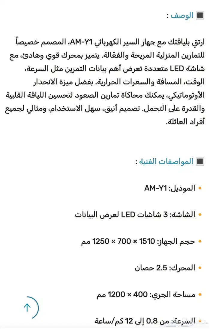 سير جري حديث 4