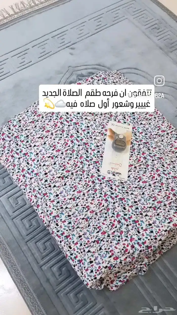 سجادات محراب تشكيله جديد الوان مميزه 3