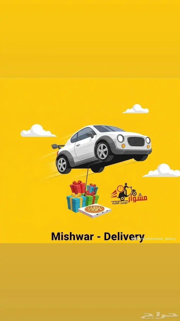96   أفضل مندوب توصيل طلبات طلبات الطلبات في الكويت 3