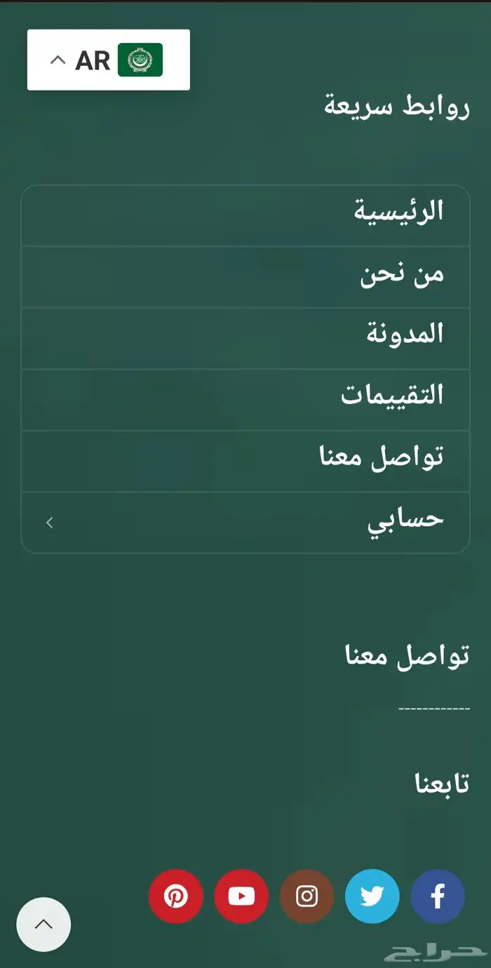 إنشاء المواقع والمتاجر بكل ما يلزم مع إيجيل فيجن 7