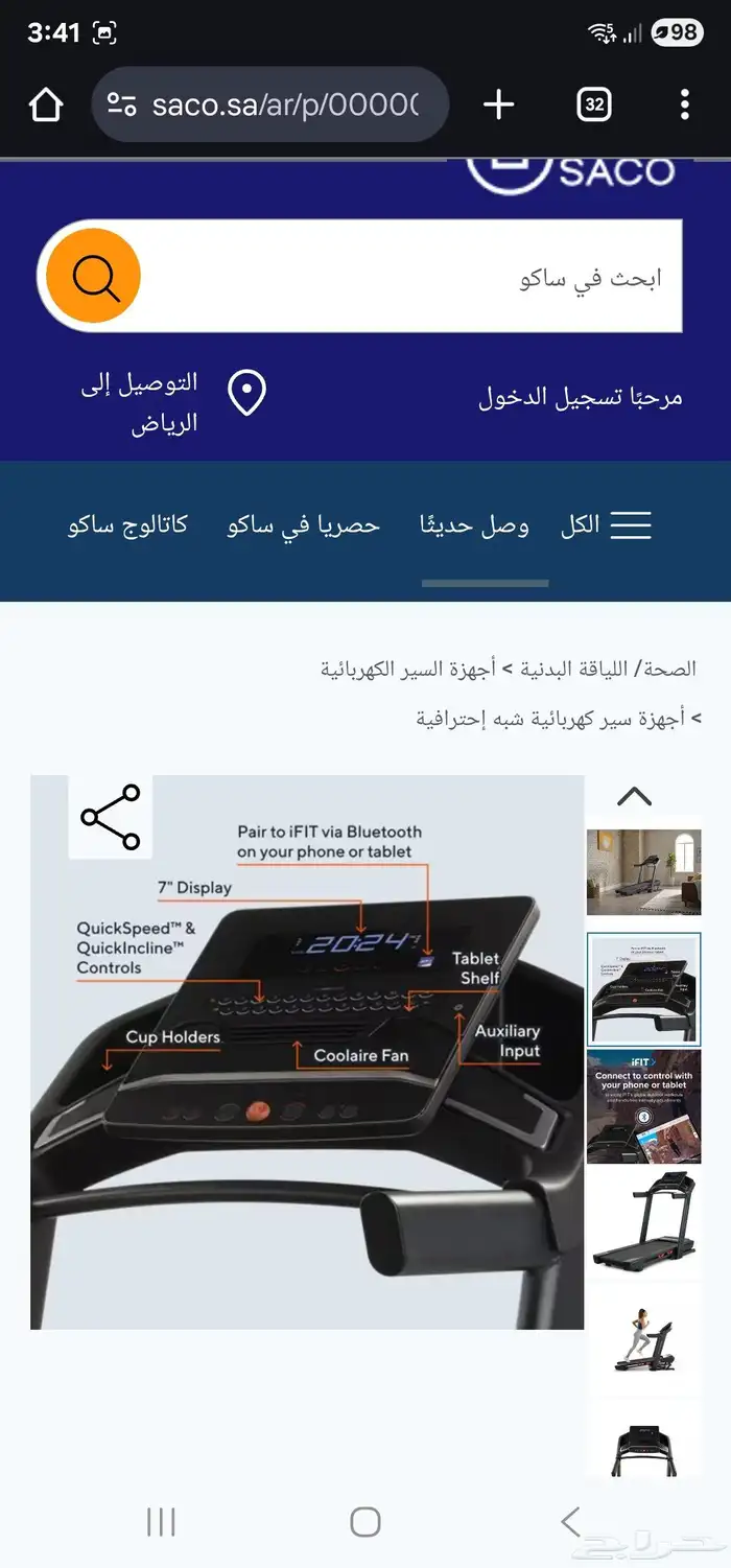 للبيع جهاز سير رياضي بروفورم pro form 4