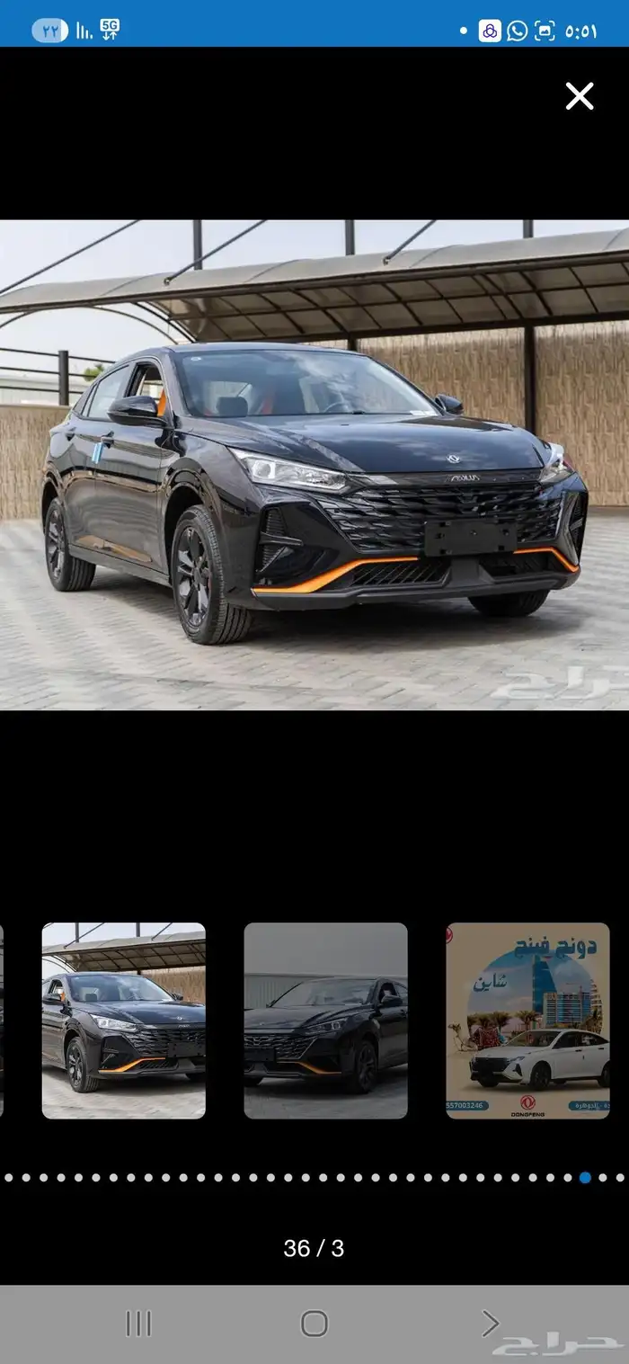 شاين E1 دونغ فينغ 2026 من التوكيلات العالميه للسبارات 20