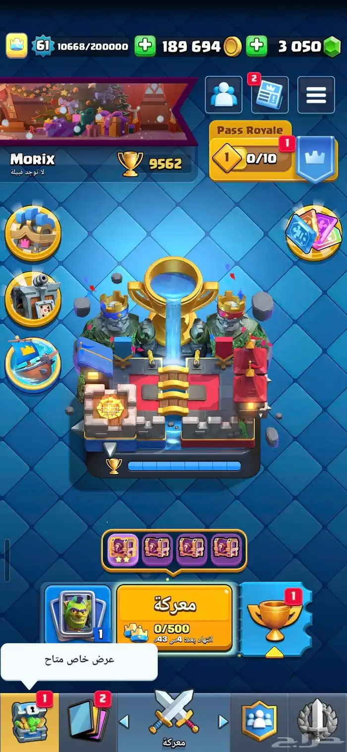 كلاش رويال لفل 61 1