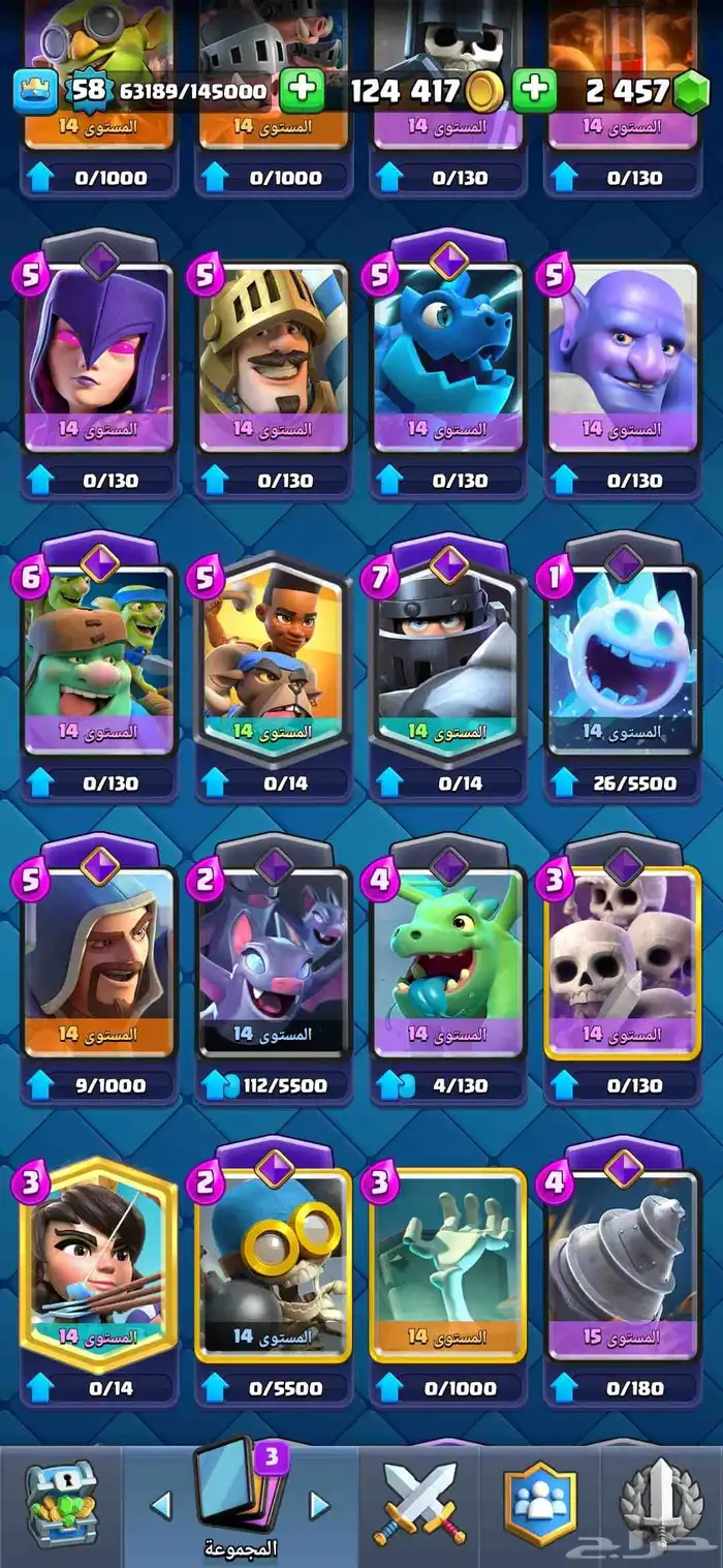 حساب كلاش رويال 10 الاف كاس 3