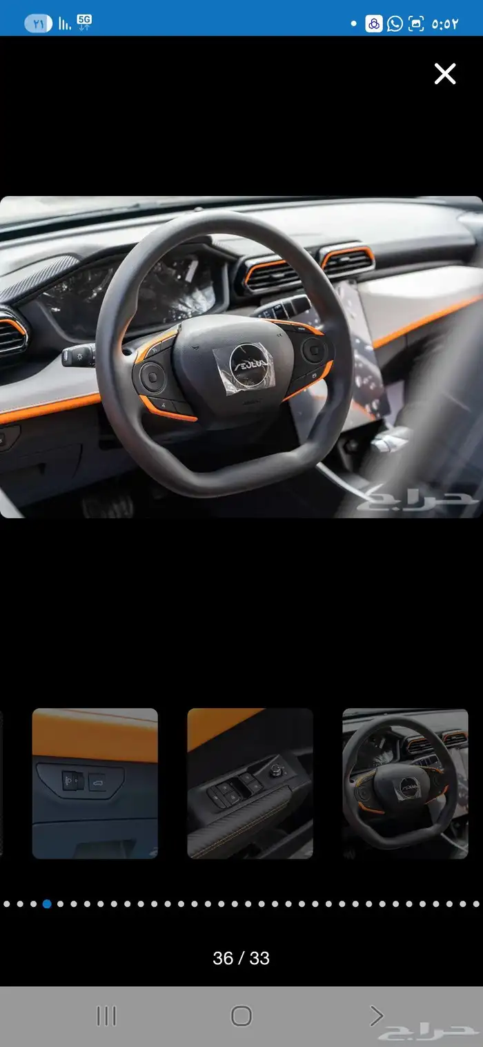 شاين E1 دونغ فينغ 2026 من التوكيلات العالميه للسبارات 13