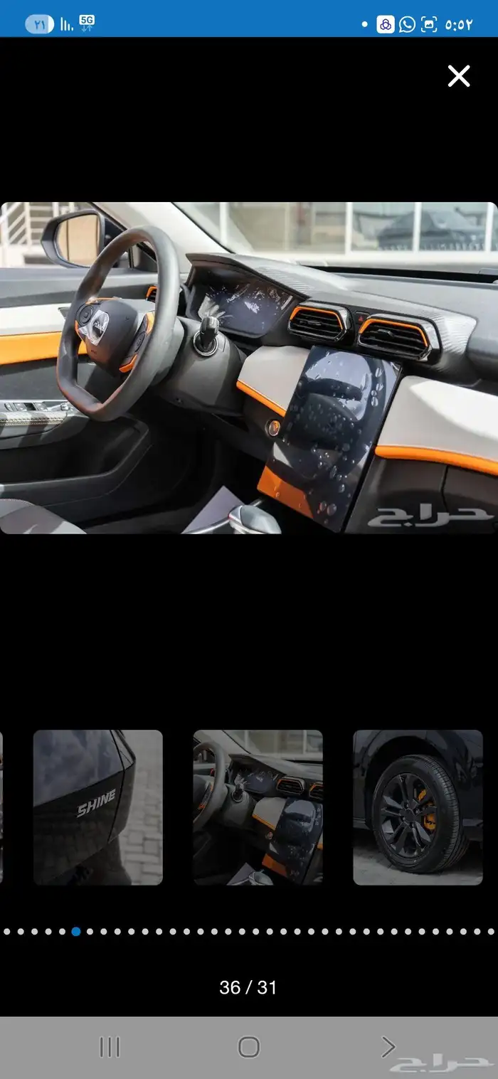 شاين E1 دونغ فينغ 2026 من التوكيلات العالميه للسبارات 14