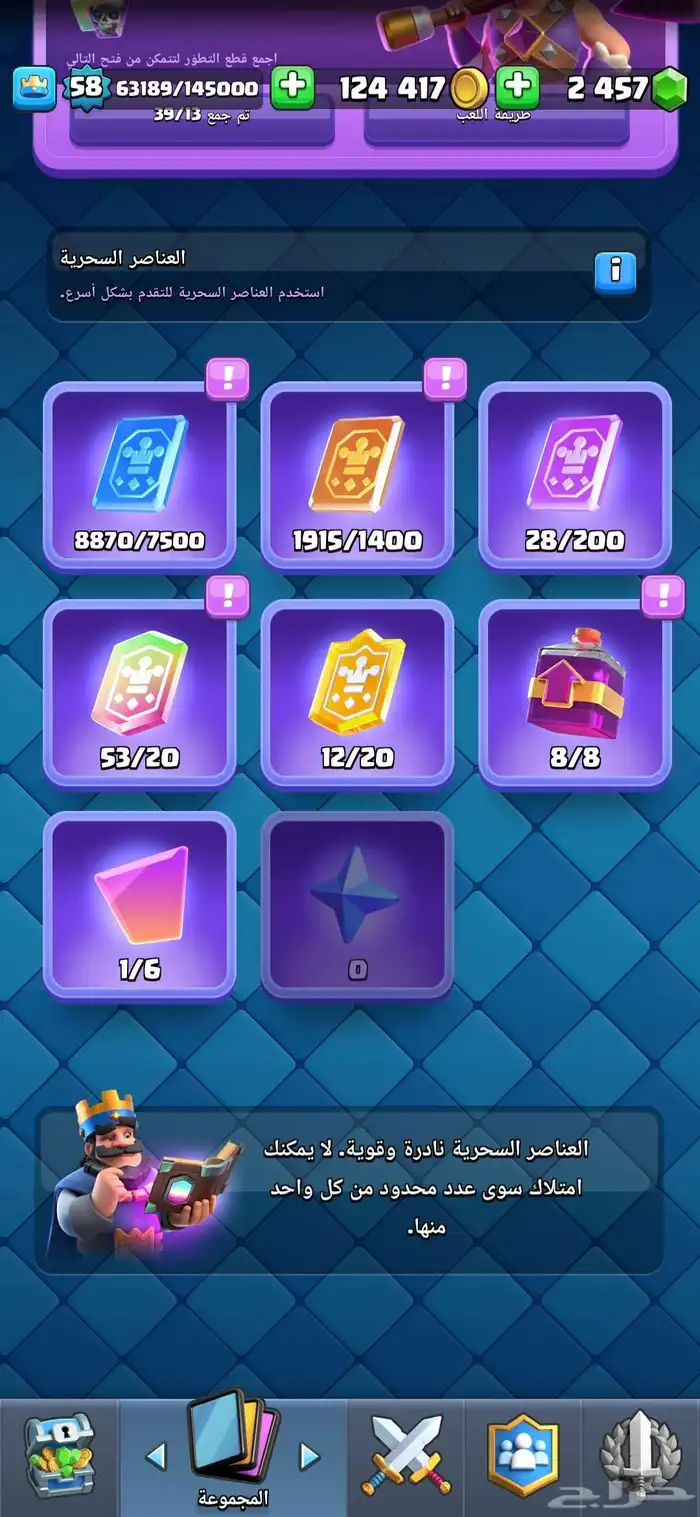 حساب كلاش رويال 10 الاف كاس 4