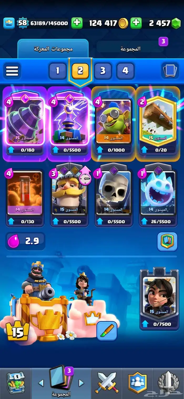 حساب كلاش رويال 10 الاف كاس 1